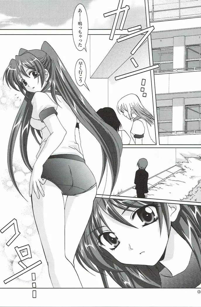 Abareneko no Shitsukekata 2