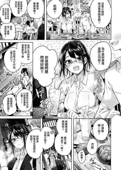 [Kakao] Nakadashi Strike! - Winning strike! Ch. 1-7 [Chinese] [兔司姬漢化組]