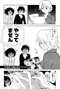 [Yagami Ken] Eroman. (Kari)