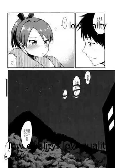 Shikinami Hot Spring