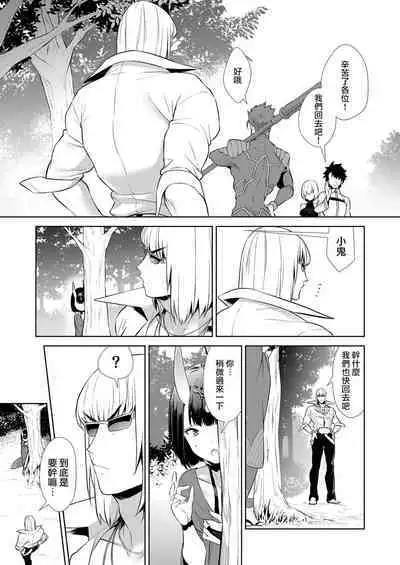 Oubanburumai Zenbumori