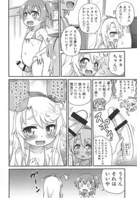 Watachin!!