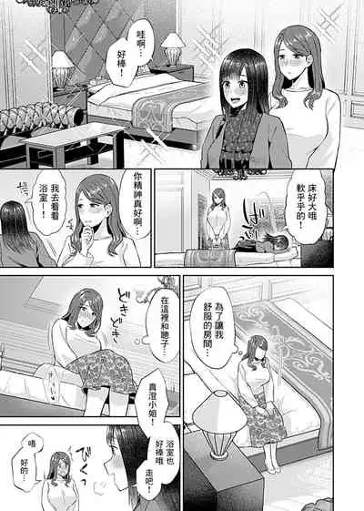 [Titiduki] Saki Midareru wa Yuri no Hana | 肆意绽放的是百合之花 Ch.8 [Chinese] [沒有漢化]