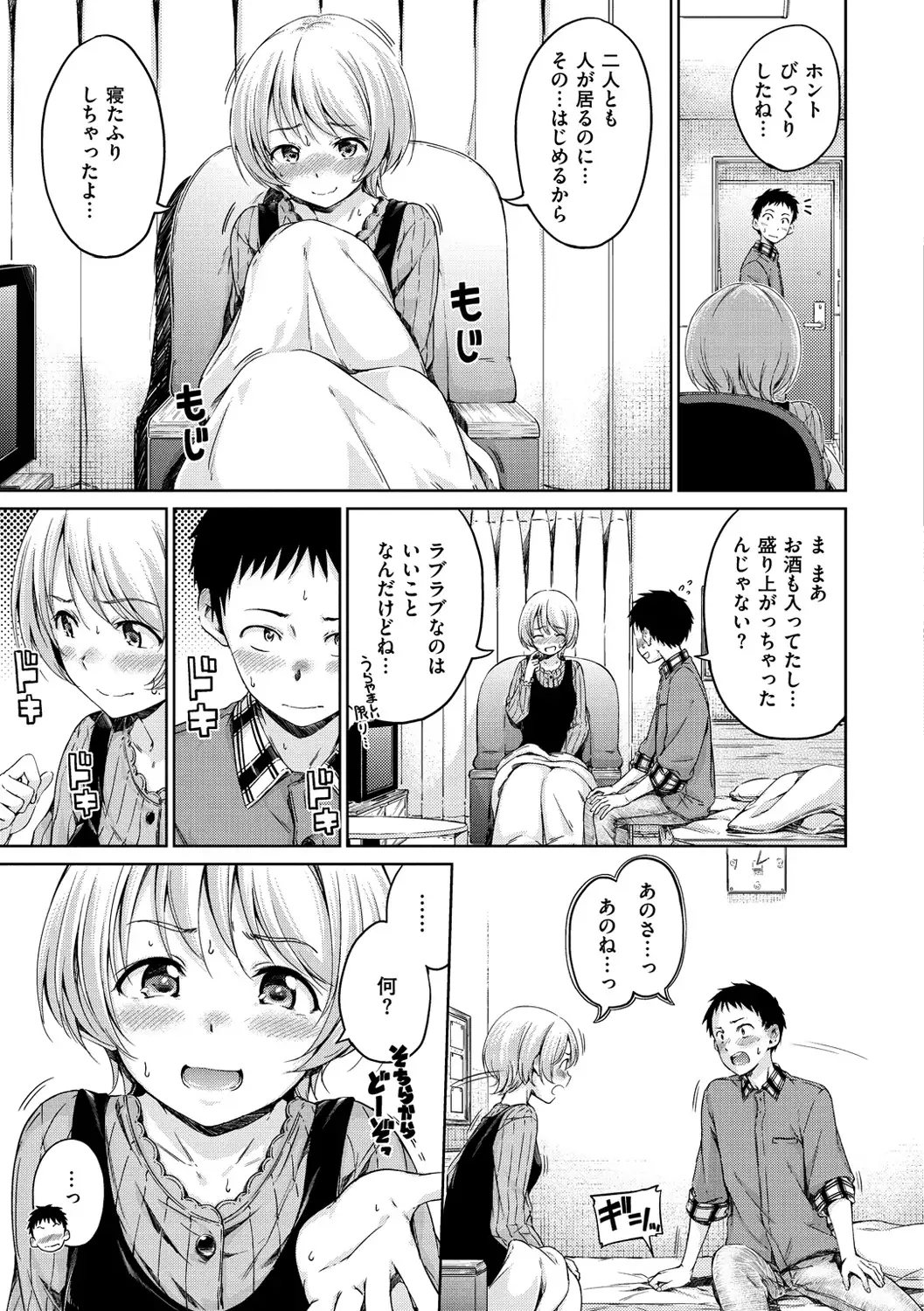 Atatakakute Yawarakakute