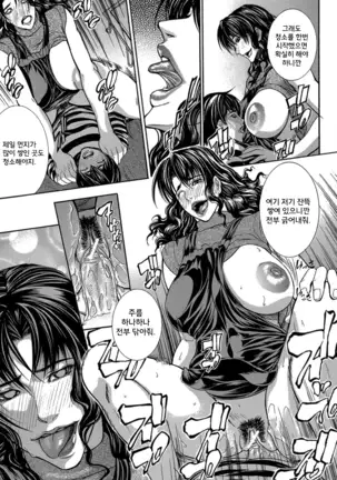 Chitsunai Shouuchuu - SOUJIBOU Zenpen