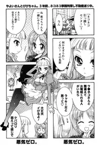 [Honda Arima] HAKONDE-NYANKO!