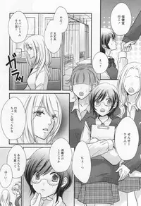 [Anthology] L -Ladies & Girls Love- 05
