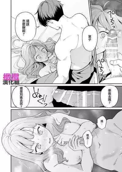 Hokkaidō no on'na, honba Ōsaka no Kansai-ben kusodeka kanjō sekkusu o shiru｜北海道姑娘和关西小伙的沉重性爱