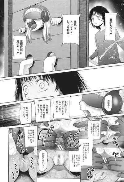 Toraete Okashite Haramasete