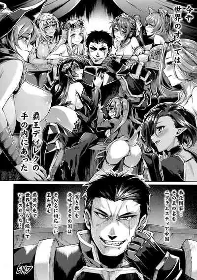 [Anthology] Kukkoro Heroines SP9