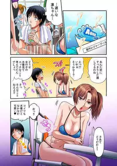 [Amane Shirou] Hatsujou Joshi Ryou Harem ~Sonnani Dashitara Ninshin Shichau!!~ Vol. 1-5