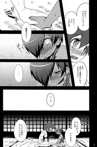 (Shota Scratch 10) [EGO DANCE (Nanamatsu Kenji)] You (Summer Wars)