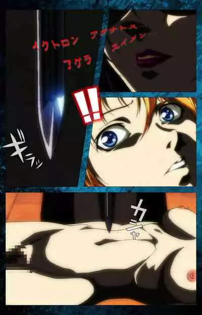 Bible Black kanzenhan