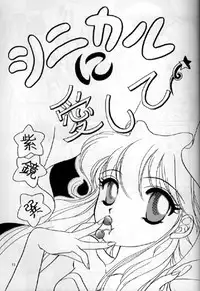 (C48) [Team Plus-Y (Various)] PLUS-Y Vol.16 (Various)