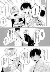 [Igohiko] Itoshi no Centimeter