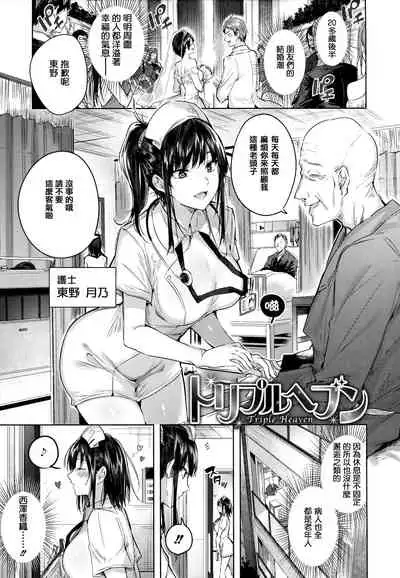 Nakadashi Strike! - Winning strike!