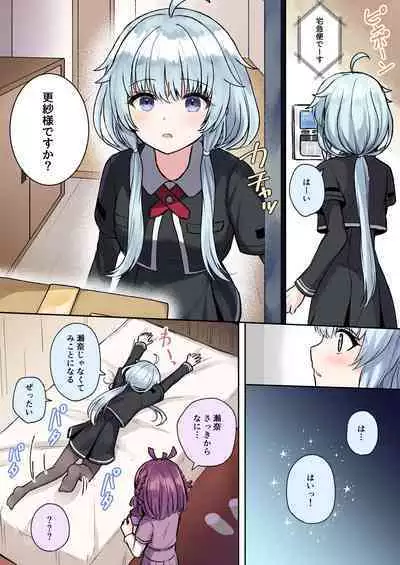 [K] 帆奈瀬奈 (マギアレコード 魔法少女まどか☆マギカ外伝)