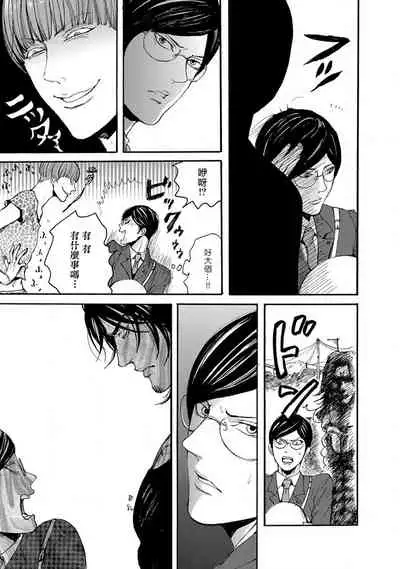 [Nagai Saburo] kinbaku PASSION | 紧缚基情 Ch. 1-3 [Chinese] [拾荒者汉化组] [Digital]