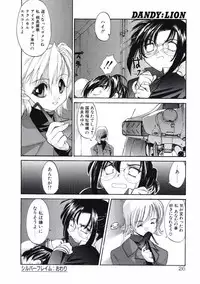 [Kurogane Kenn] DANDY:LION