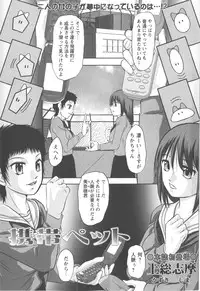 Comic Masyo 2007-12