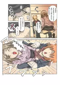 P(ossession) Party-2