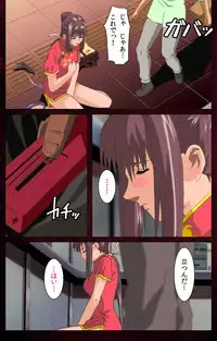 [Mink] [Full Color Seijin Han] Yakin Byoutou Karte.7 Complete Ban (Night Shift Nurses) [Digital]