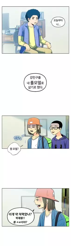 One Room Hero Ch.1-39