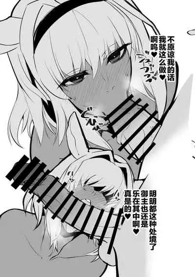 [Armadillo (Renji)] Kinpatsu Bunny to H na Game Shimasu 2&1 (Fate/Grand Order) [Chinese] [黎欧x新桥月白日语社] [Digital]