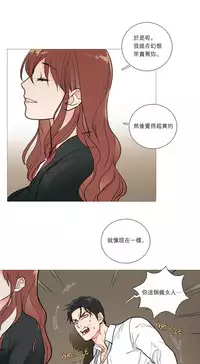 [The Jinshan] Sadistic Beauty Ch.1-24 [Chinese] [17汉化]