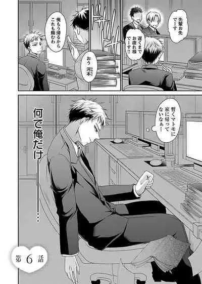 Shinjau Kurai no Kairaku o 1