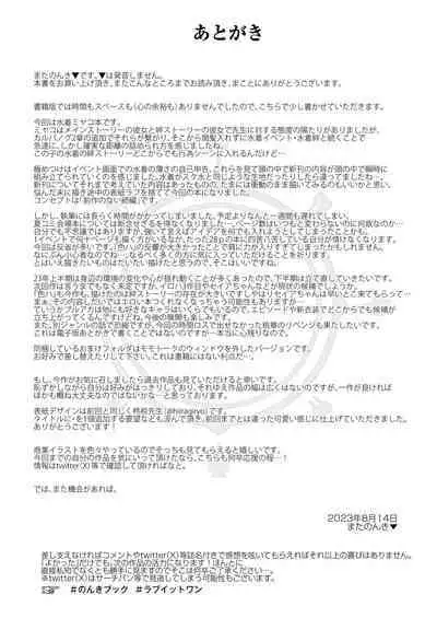 [Horizontal World (Matanonki)] LOVE IT (Only) ONE (Blue Archive) [Chinese] [Digital] [机翻]