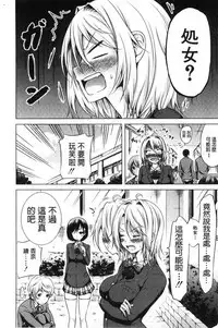 [赤月みゅうと] 小雛菊的處女貞操喪失俱樂部歡迎你來 [風的工房] [Chinese]