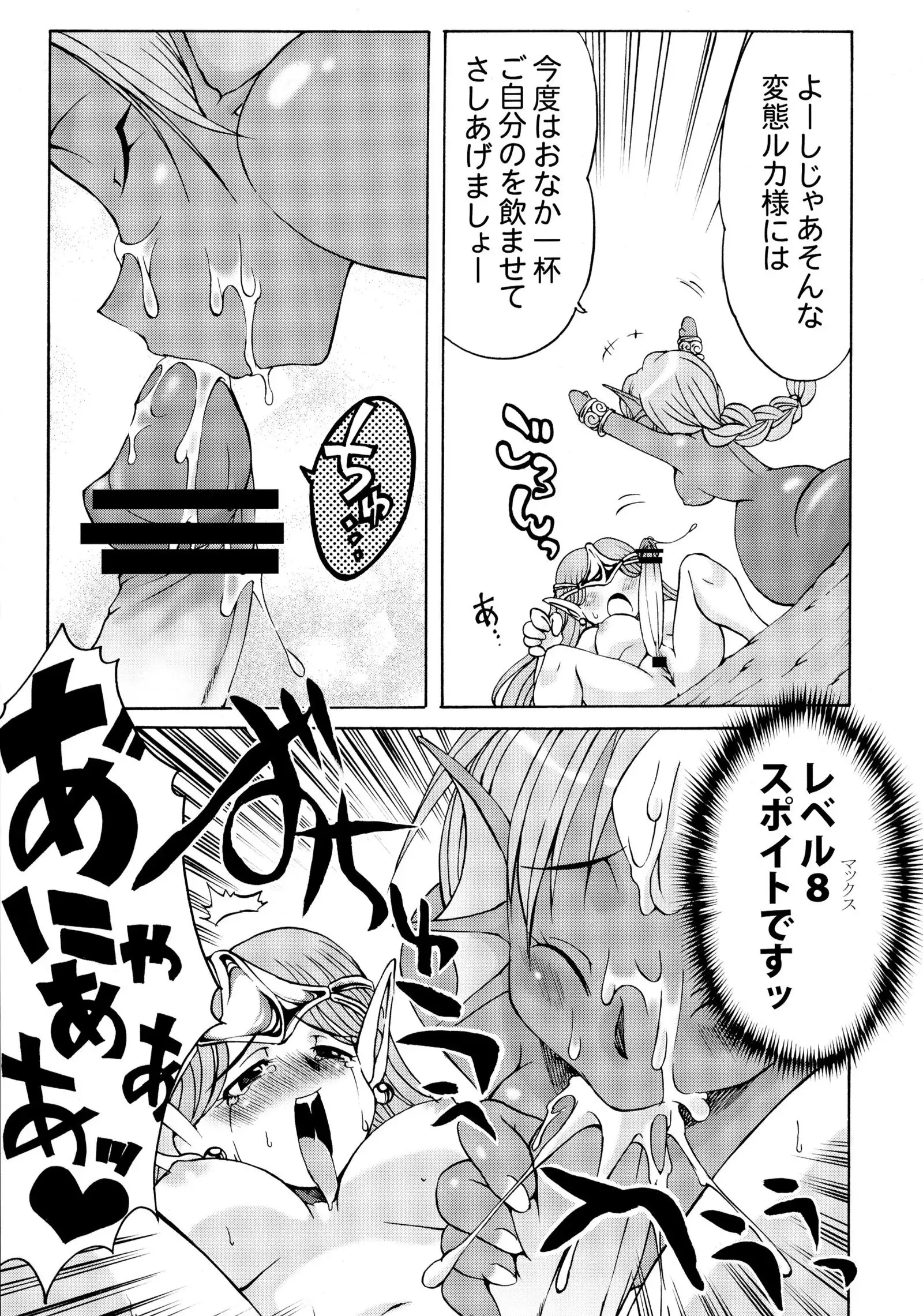 Komakasugite Tsutawaranai Ero Doujin Senshuken Haru no Nijikan SPECIAL