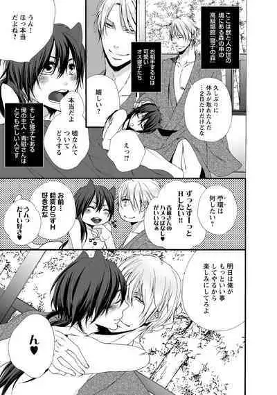 Aigan Neko no Yuuwaku