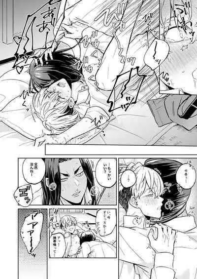 "Ore no Hou ga Suki desu"