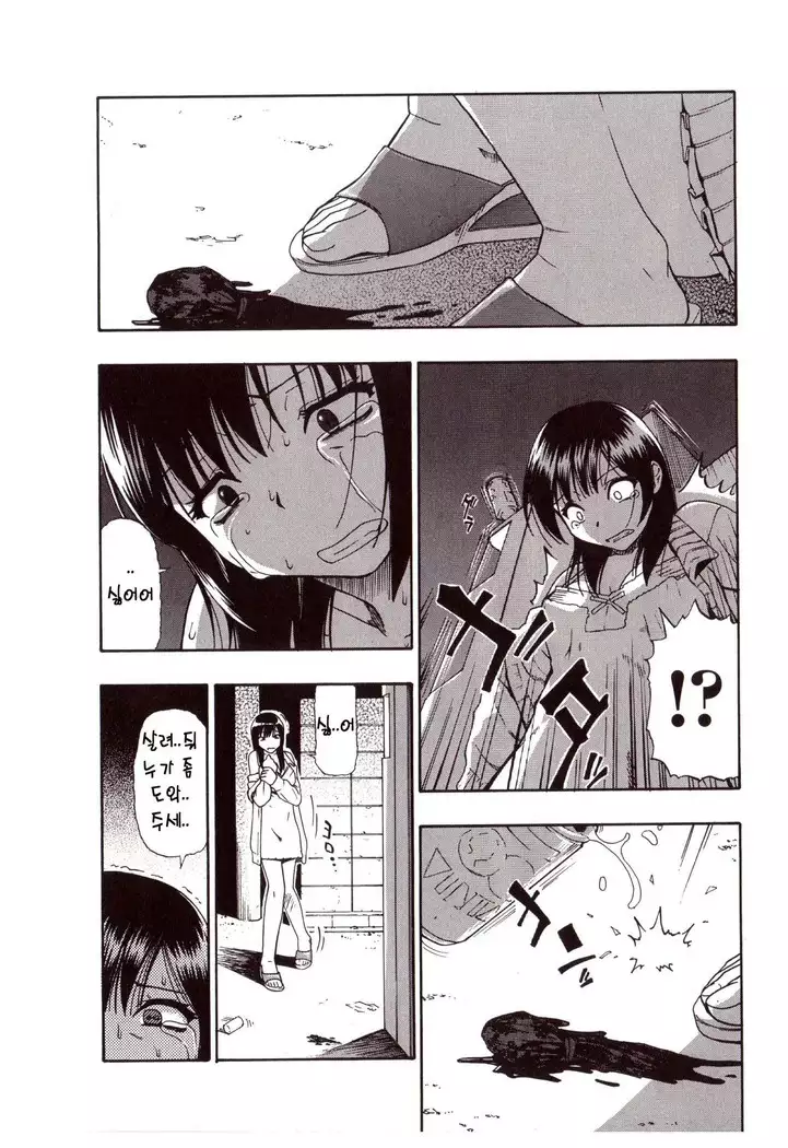 Miru mo Muzan | 보기에도 무참