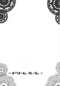 (C80) [Double★Mind (Ko haku mo naka, Shinohara Hikari)] Dorīmurūmu (Yu-Gi-Oh!)