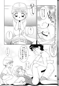 (C61) [Studio Z-Agnam (Azuma Kyouto)] Kuroi Onna