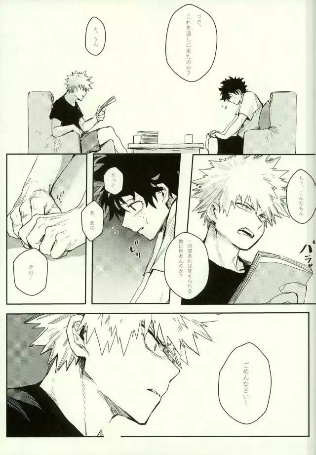 Ryouseibai