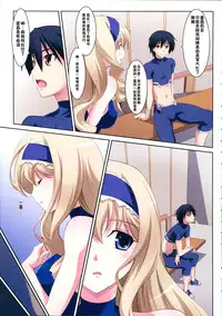 (C80) [Mahirutei (Izumi Mahiru)] Cecilia Style (IS <Infinite Stratos>) [Chinese] [CE家族社]