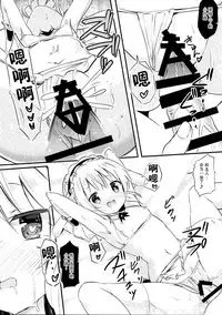 (COMIC1☆12) [0000 (Akito.)] Sharo-chan no Ecchi na Gohoushi (Gochuumon wa Usagi desu ka?) [Chinese] [脸肿汉化组]