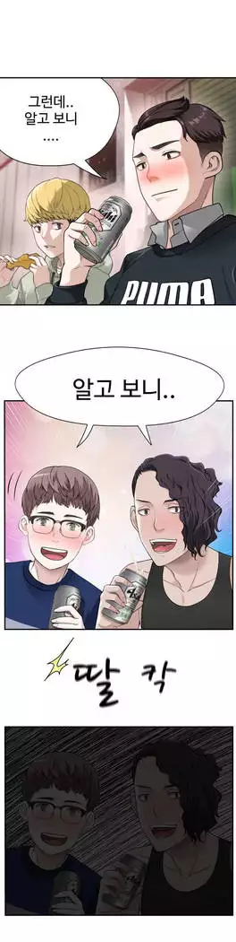 Tissue Thieves Ch.1-28