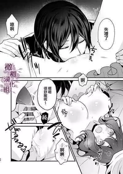 tensei-saki no fianse wa netorare zokusei mochideshita｜转生地的婚约者有NTR属性