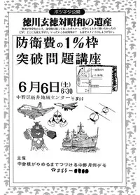 [J.sairo] JACK UP featuring Tokugawa Gentoku [Digital]