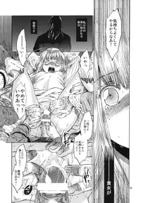 (C80) [Toko-ya (HEIZO, Kitoen)] Saint Foire Festival 5 (Original)