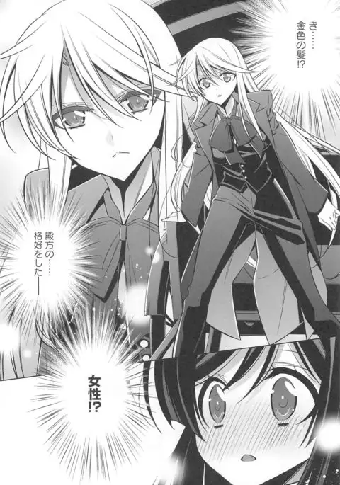 Kanojo to Watashi no Himitsu no Koi - She falls in love with her