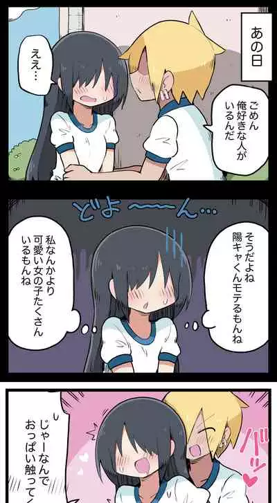 [ しつー /Stew]100日後にS○Xするツインテちゃん