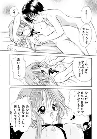 [Goto Hayako] Orange Iro no Hana