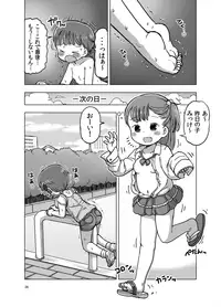 [Umekkodo (Umekko)] Muchi na Ko ga Kimochi Ii Koto Oshierarete Onanie-ma ni Nacchau Manga [Digital]
