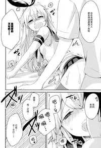 (C88) [Ichigosize (Natsume Eri)] Teitoku! Hayaku Shitekudasai! 2 (Kantai Collection -KanColle-) [Chinese] [脸肿汉化组]